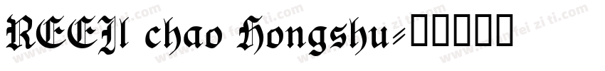 REEJl chao Hongshu字体转换